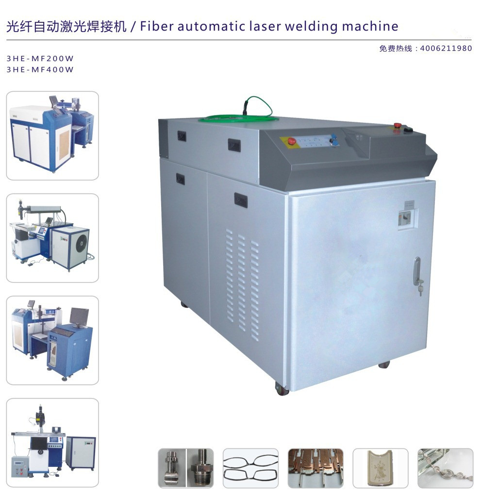 激光焊接的工作原理及其主要工艺参数